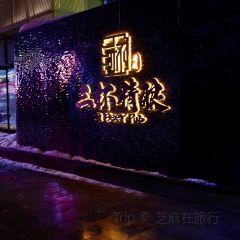 三杯精酿啤酒餐吧 User Photo