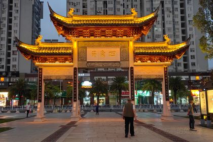 LIAN CHENG DA JIU DIAN CAN YIN BU