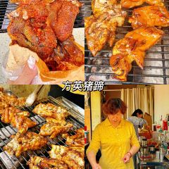 方英猪蹄(千岛湖店) User Photo