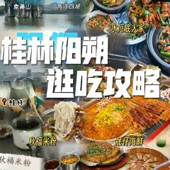 水厄底人家·遇龙河漂流(水厄底码头店) User Photo