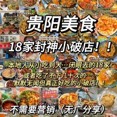 友谊路糯米饭店 User Photo