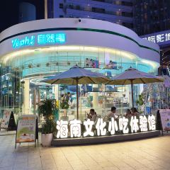 自然椰·海南清补凉(青春颂店) User Photo