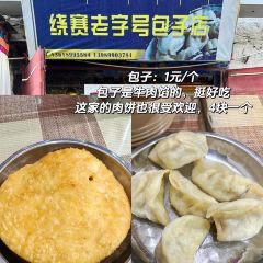 巴扎酸奶(大昭寺广场店) User Photo