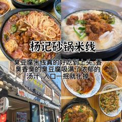 杨记饵块 User Photo