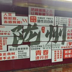 美香源泡馍馆 User Photo