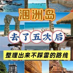 WEI ZHOU ISLAND See You Tomorrow User Photo