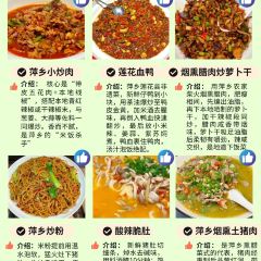 老萍巷·萍乡小炒肉(御景园店) User Photo