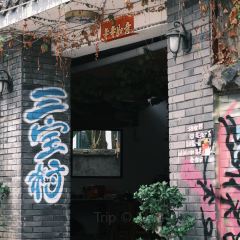 乐乐大排档·30年老字号(御窑厂店) User Photo
