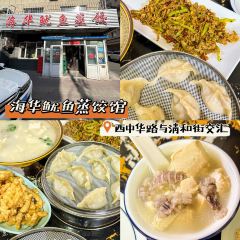 英梅朝族小吃(听涛雅居店) User Photo