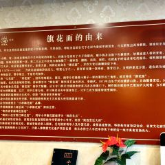 小李旗花面庄 User Photo