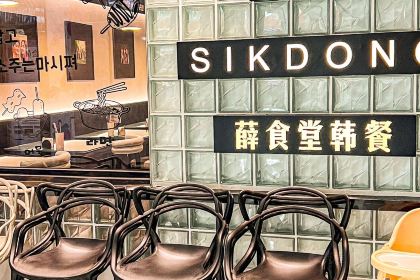 薛食堂韩餐(万象九宜城店)