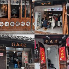 囿食善琏辣油馄饨(南东街店) 여행 사진