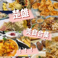 有食候私房小吃(楚雄店) 여행 사진