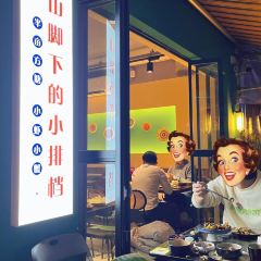 山湖悦宴 여행 사진