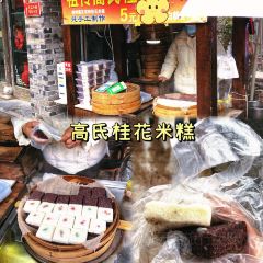 赵氏叠汤圆(东关街店) 여행 사진