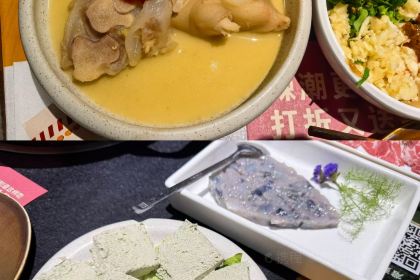 重庆火锅·辣潮(龙口总店)