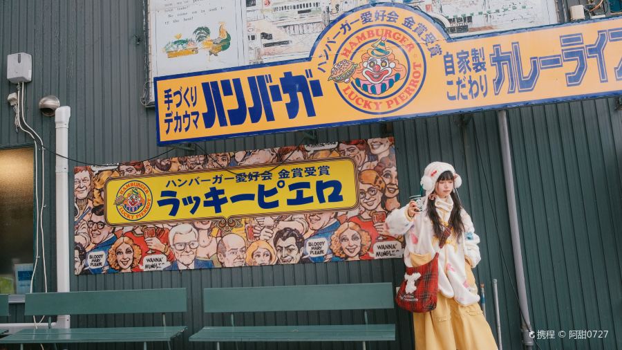 Lucky Pierrot Jujigai Ginza branch