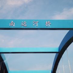 秦岭服务区-餐厅 User Photo