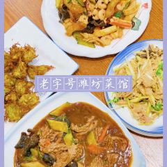 红房子朝天锅(郭宅街店) User Photo