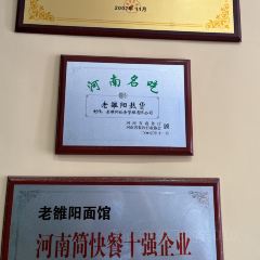 老雒阳面馆·水席(老君山店) User Photo