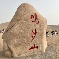 伊帆食府地方特色美食 여행 사진