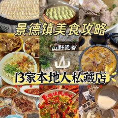 Qinjiantang Country Food (Bo Wu Guan Dian ) User Photo
