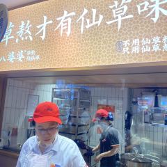 八婆婆烧仙草(三坊七巷店) User Photo