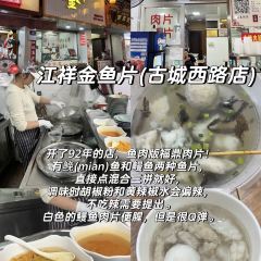 吴记煎包(一中店) User Photo