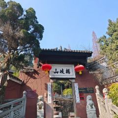 老萍巷·萍乡小炒肉(御景园店) 여행 사진