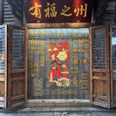 聚春園(南后街店)張用戶圖片