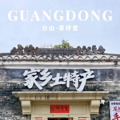 祠唐糖水铺 User Photo