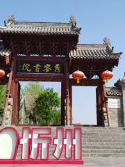 Xiurong College