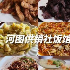 河图供销社饭馆 User Photo