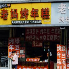 市心街湯包張用戶圖片