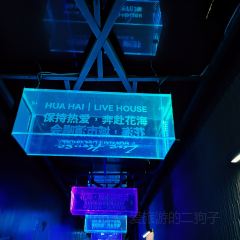 HUA HAI | LIVE HOUSE 여행 사진