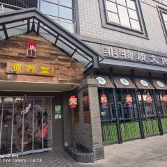 怀养堂(建安文化广场店) User Photo