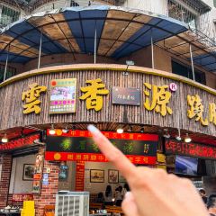 E MEI YUN XIANG YUAN User Photo