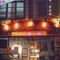 鱼宴馆·灶台鱼·淳醉旧时光(千岛湖店) User Photo