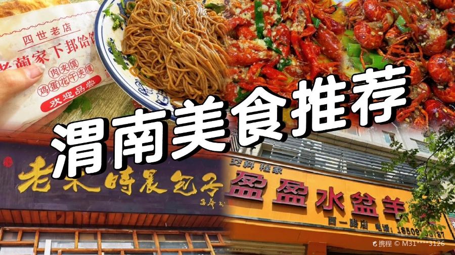 正宗老蔺家下邽饸饹