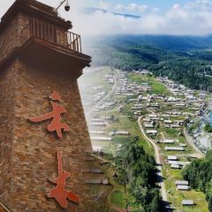 禾木神山图瓦部落餐厅 User Photo