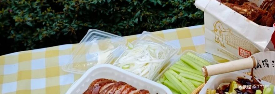 Liufujibeijingkao Duck (zhongtingjie)