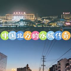阿里山观光民宿(台儿庄古城店)·两岸鱼馆烧烤 User Photo