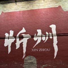 Baiwahongdongsuroushaozi Noodles User Photo