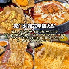 春川咕咕铁板鸡(韩国连锁店) User Photo