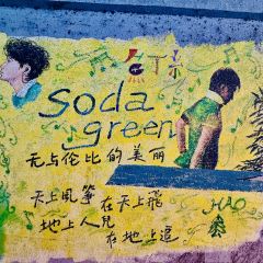 胡同小馆(山东路店) 여행 사진