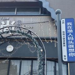 一姐顺德菜 User Photo