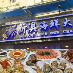 YONGXINGSHENGHAO User Photo
