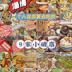 Huang sang ben shan xian nang keng barbecue (zhang dian dian) 여행 사진