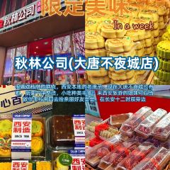 GUO LAO SAN MIAN ZHUANG User Photo