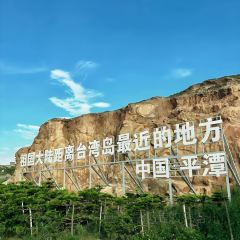 A DI HAI XIAN GUAN 여행 사진
